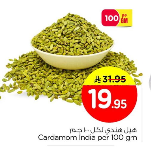 Cardamom available at نستو in مملكة العربية السعودية, السعودية, سعودية - الأحساء‎