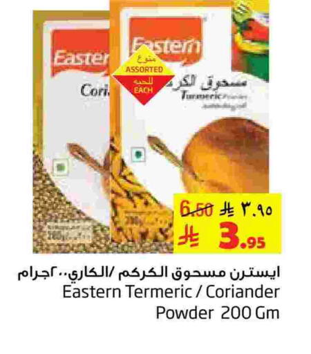 Coriander available at Layan Hyper in KSA, Saudi Arabia, Saudi - Dammam