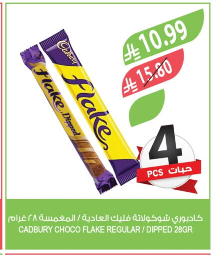 available at المزرعة in مملكة العربية السعودية, السعودية, سعودية - الخبر‎