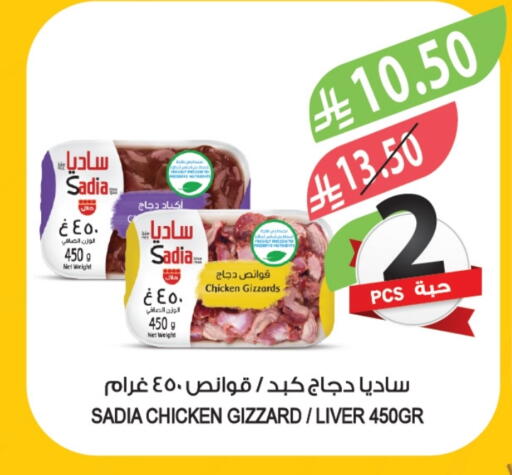 available at المزرعة in مملكة العربية السعودية, السعودية, سعودية - الخبر‎