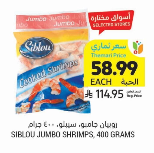 available at أسواق التميمي in مملكة العربية السعودية, السعودية, سعودية - الرس