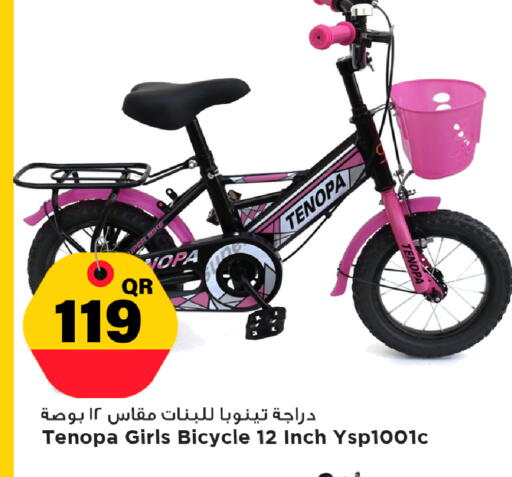 available at مرزا هايبرماركت in قطر - أم صلال