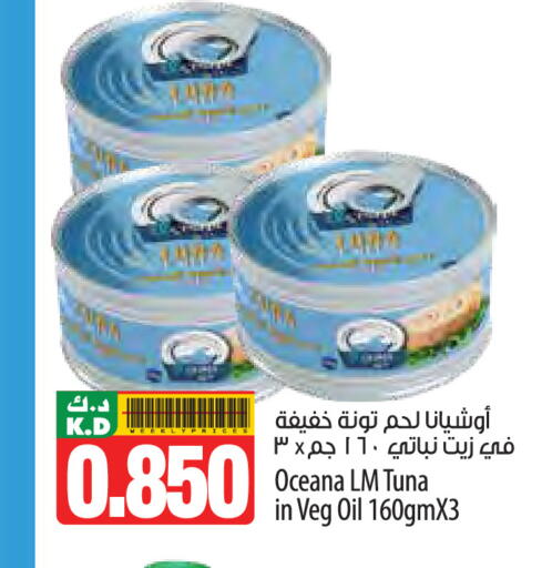 Mango available at مانجو هايبرماركت in الكويت - مدينة الكويت