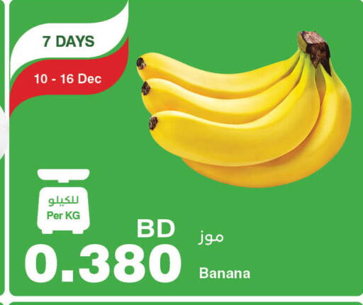 Banana available at HyperMax in Bahrain