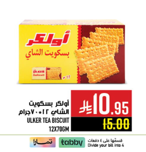 available at أبراج هايبر ماركت in مملكة العربية السعودية, السعودية, سعودية - مكة المكرمة