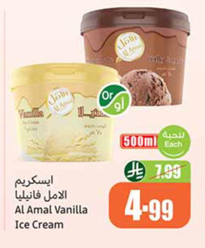 Vanilla available at Othaim Markets in KSA, Saudi Arabia, Saudi - Sakaka