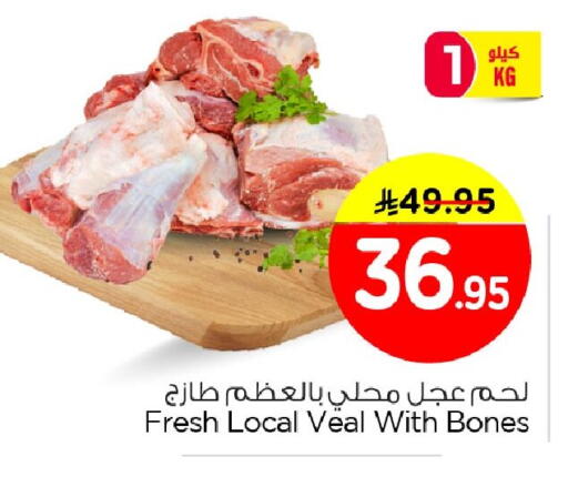 available at Nesto in KSA, Saudi Arabia, Saudi - Al Khobar