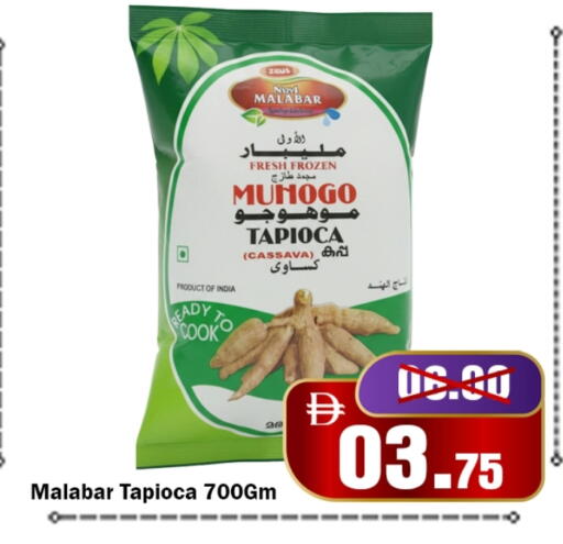 Cassava available at رويال جلف هايبرماركت in الإمارات العربية المتحدة , الامارات - أبو ظبي