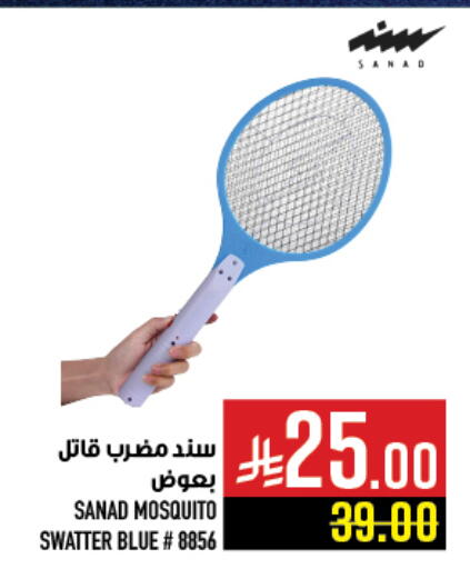 available at Abraj Hypermarket in KSA, Saudi Arabia, Saudi - Mecca