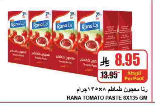 Tomato available at A ماركت in مملكة العربية السعودية, السعودية, سعودية - الرياض