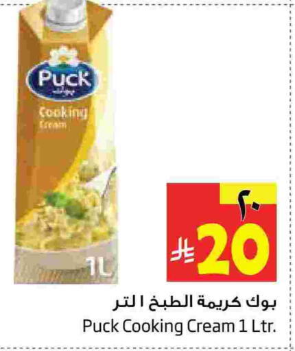 available at Layan Hyper in KSA, Saudi Arabia, Saudi - Dammam