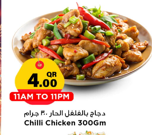 Chilli available at مرزا هايبرماركت in قطر - الريان