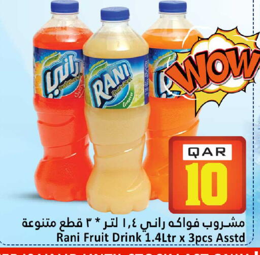 available at دانة هايبرماركت in قطر - الشمال