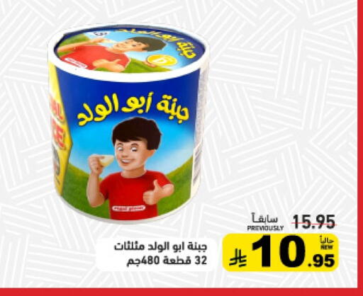 available at Aswaq Ramez in KSA, Saudi Arabia, Saudi - Qatif