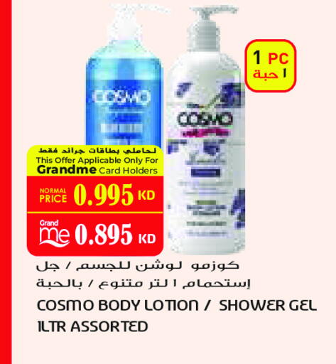 available at جراند كوستو in الكويت - مدينة الكويت