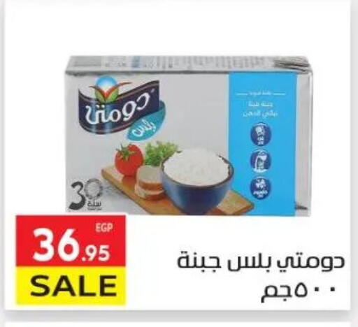 available at المحلاوي ماركت in Egypt - القاهرة