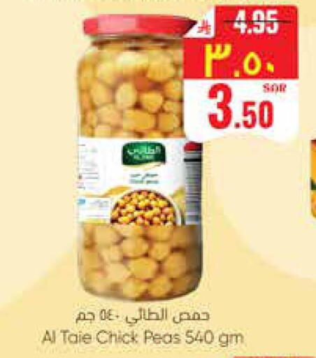Peas available at City Flower in KSA, Saudi Arabia, Saudi - Jubail