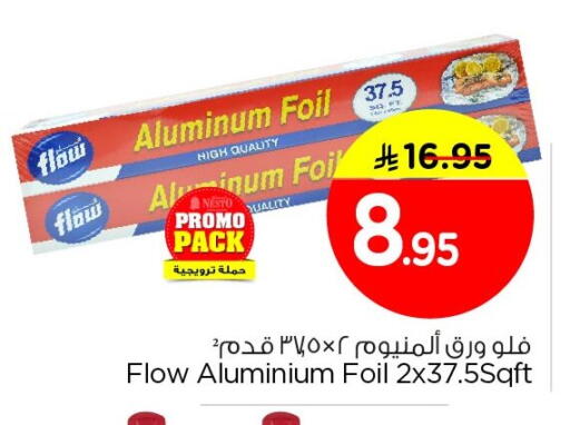 available at نستو in مملكة العربية السعودية, السعودية, سعودية - الجبيل‎