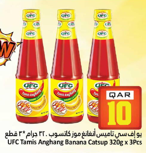 Banana available at دانة هايبرماركت in قطر - الدوحة