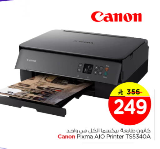 available at Nesto in KSA, Saudi Arabia, Saudi - Buraidah