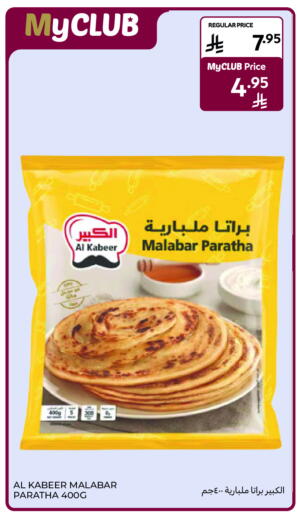 available at Carrefour in KSA, Saudi Arabia, Saudi - Al Khobar