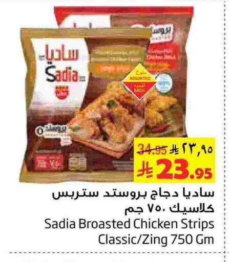 available at Layan Hyper in KSA, Saudi Arabia, Saudi - Al Khobar