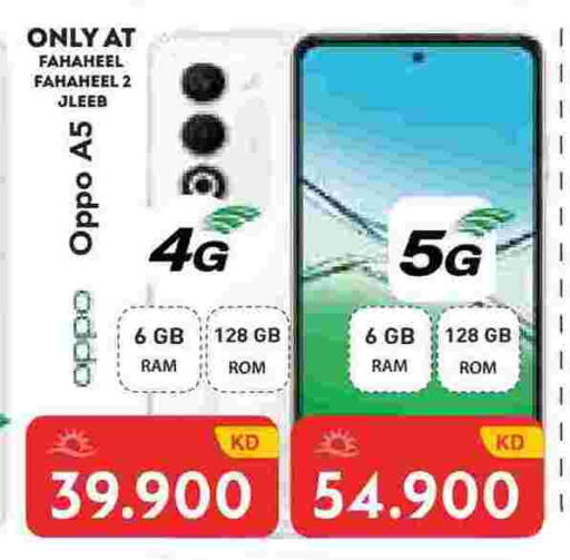 available at جراند هايبر in الكويت - محافظة الجهراء