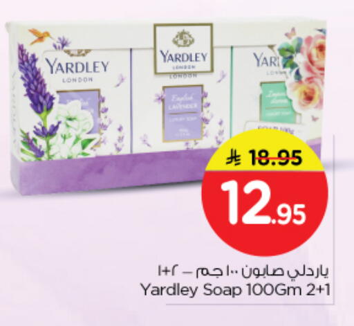 available at نستو in مملكة العربية السعودية, السعودية, سعودية - الرياض