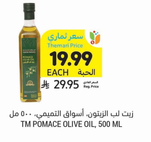 available at أسواق التميمي in مملكة العربية السعودية, السعودية, سعودية - المنطقة الشرقية