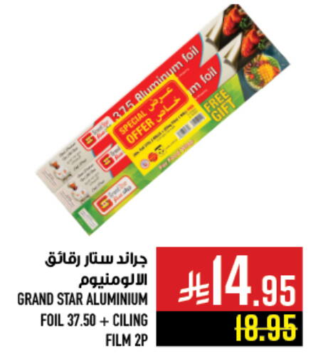 available at أبراج هايبر ماركت in مملكة العربية السعودية, السعودية, سعودية - مكة المكرمة
