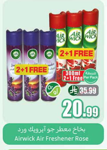 available at أسواق عبد الله العثيم in مملكة العربية السعودية, السعودية, سعودية - ينبع