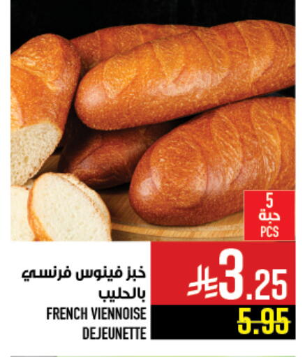 available at Abraj Hypermarket in KSA, Saudi Arabia, Saudi - Mecca