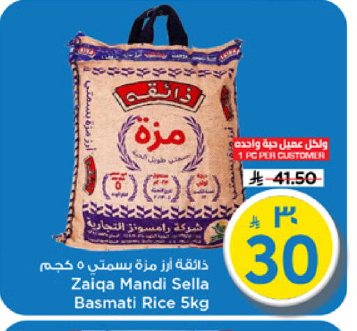 available at Mark & Save in KSA, Saudi Arabia, Saudi - Riyadh