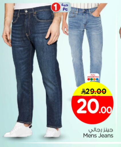 available at نستو in مملكة العربية السعودية, السعودية, سعودية - المجمعة