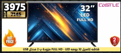 available at Shaheen Center in Egypt - Cairo