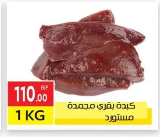 available at El Mahallawy Market  in Egypt - Cairo