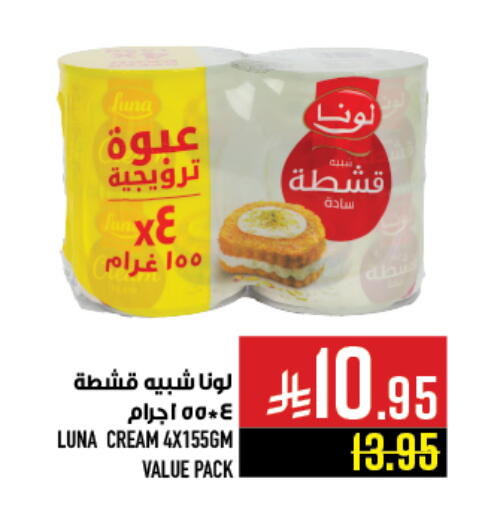 available at أبراج هايبر ماركت in مملكة العربية السعودية, السعودية, سعودية - مكة المكرمة