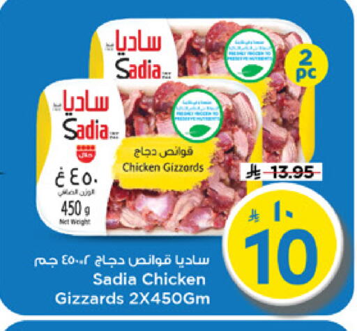 available at Mark & Save in KSA, Saudi Arabia, Saudi - Riyadh