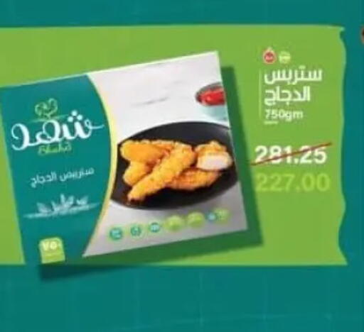 available at سبينس in Egypt - القاهرة