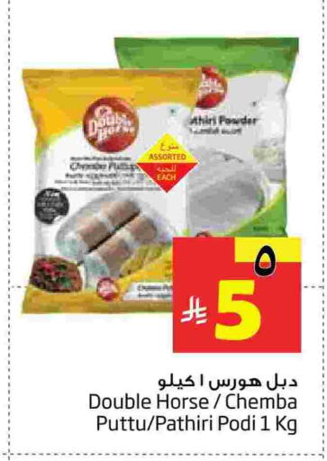 available at Layan Hyper in KSA, Saudi Arabia, Saudi - Al Khobar