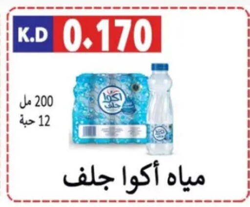 available at Sabah Al-Nasser Cooperative Society in Kuwait - Kuwait City