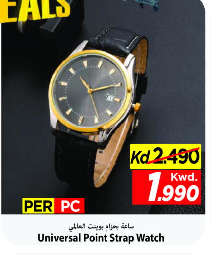available at Mark & Save in Kuwait - Kuwait City