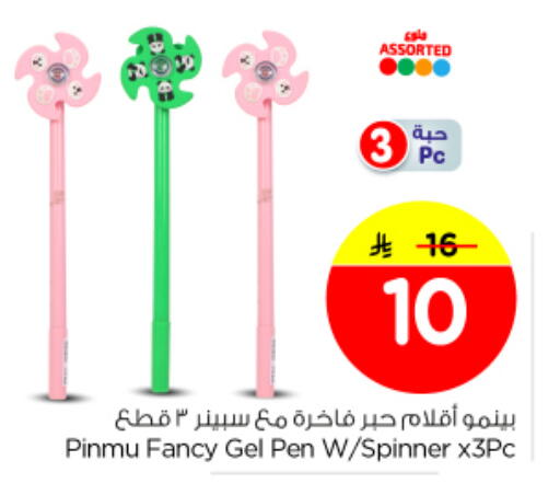 available at Nesto in KSA, Saudi Arabia, Saudi - Buraidah