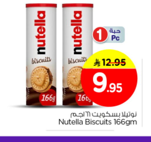 available at نستو in مملكة العربية السعودية, السعودية, سعودية - الرياض