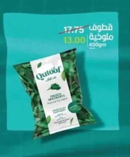 available at Spinneys  in Egypt - Cairo