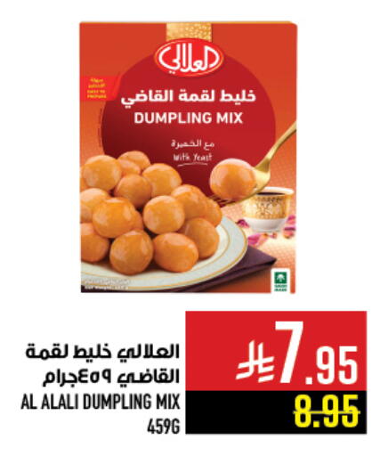 available at أبراج هايبر ماركت in مملكة العربية السعودية, السعودية, سعودية - مكة المكرمة