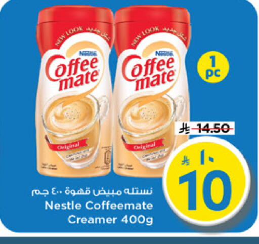 available at Mark & Save in KSA, Saudi Arabia, Saudi - Riyadh