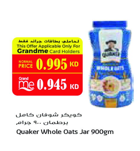 available at جراند كوستو in الكويت - مدينة الكويت