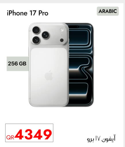 available at آي كونكت in قطر - الشمال