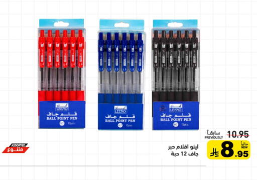 available at أسواق رامز in مملكة العربية السعودية, السعودية, سعودية - حفر الباطن